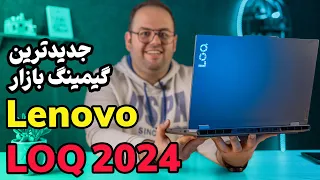 بررسی لنوو لوک ۲۰۲۴ | Lenovo LOQ 15 2024 Review