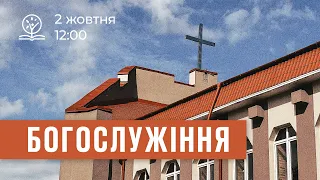 02.10.2022. Трансляція богослужіння ІБЦ