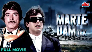 गोविंदा और राज कुमार की ज़बरदस्त एक्शन फिल्म | Govinda, Raaj Kumar, Farah Naaz | Marte Dam Tak