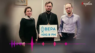 О.Алексей на радио Вера