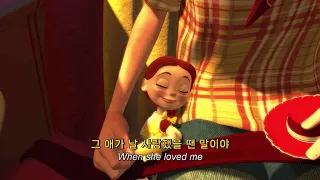 Sarah McLachlan(사라 맥라클란) - When she loved me [한글자막] 토이 스토리2 ost(Toy Story 2)