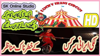 lucky erani circus 2023 cycle item on  wire #funworldofficial #duckybhi