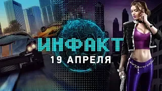 Возвращение Saints Row: The Third, ревизии Switch, ремейк XIII, бесплатные игры в EGS, МК11...