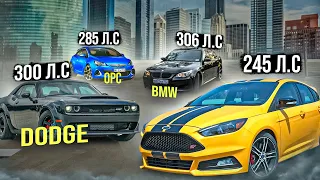 Skoda Octavia is38 VS Ford ST, Opel OPC, BMW 540i, Dodge challenger