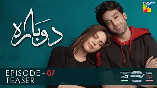 Dobara - Episode 7 Teaser | HUM TV Drama | Presented By Sensodyne, ITEL Mobile & Call Courier