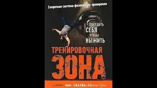 10 уровней отжиманий от Пола Уэйда. Какой у тебя? Тренировочная зона