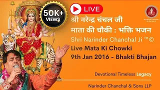 श्री नरेन्द्र चंचल जी Shri Narinder Chanchal ji #live #mata Ki Chowki माता की चौकी | #bhakti #bhajan