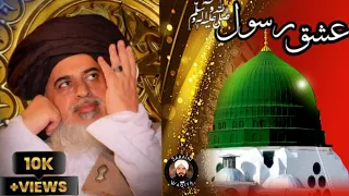 | Ishq E Mustafaﷺ| Heart Touching Bayan  | Best Bayan | Emotional Bayan | Allama Khadim Hussain