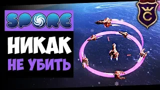 Внезапное Бессмертие ∎ Spore Galactic Adventures прохождение Скорпион #24 ∎ Максимальная Сложность