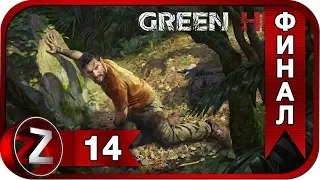 Green Hell ➤ Все концовки ➤ Прохождение #14:ФИНАЛ