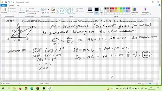 ЗНО Тема 33 Частина 2 №33 21, 33 22