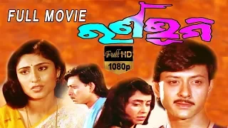 Rana Bhumi Odia Full Movie | ରାଣା ଭୁମି | Odia Movies | Siddhanta Mahapatra | AshimBasu | TVNXT Odia