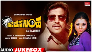 Sahasa Simha Kannada Movie Songs Audio Jukebox | Vishnuvardhan, Kajal Kiran | Kannada Old Hit Songs