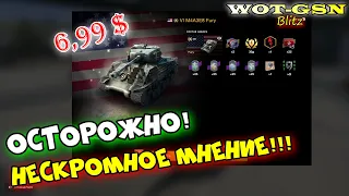 Fury за 6,99$ - СТОИТ КУПИТЬ или ...??? Набор M4A3E8 Фьюри + гора плюшек в wot Blitz 2023 | WOT-GSN