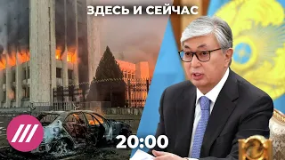 Вечернее шоу «Здесь и сейчас». Итоговый выпуск новостей от 7 января 2021