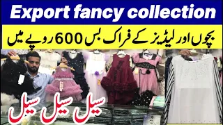 Ladies fancy dress | kids and ladies fancy dress in low price | party wear dress in karimabad market