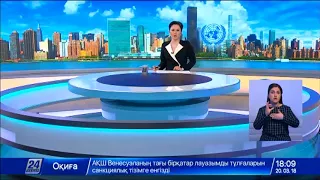 Выпуск новостей 18:00 от 20.03.2018