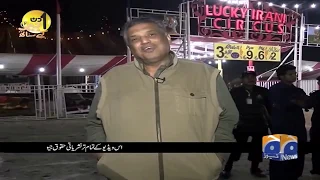 Lucky Irani Circus | Sohail Warraich | Aik Din Geo Kay Sath