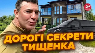 Елітні покупки Тищенка під час війни! Які автівки та нерухомість заховав депутат