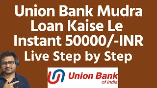 Union Bank Mudra Loan Kaise Le | Union Bank e Mudra Loan 50000 Online Apply Interest Rate Form