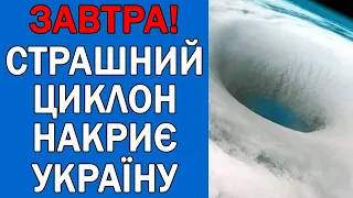 ПОГОДА 12 КВІТНЯ : ПОГОДА НА ЗАВТРА