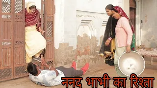 ननद #भाभी का रिश्ता #episode #natak #haryanvi #reena_balhara on Panghal Films #balhara