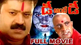 Dhee Ante Dhee Telugu Full Movie - Suresh Gopi, Indraja - V9videos