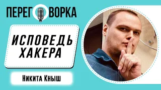 Первая мировая кибервойна: исповедь украинского хакера