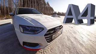 Audi A4 2020. Она точно оправдает твои ожидания...Тест-драйв