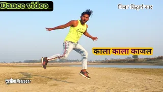 काला काला काजल || Kala Kala Kajal Dance ||Dance Video || Masti With Dk