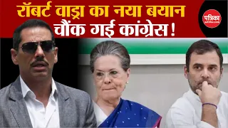 Lok Sabha Election 2024: Robert Vadra का नया बयान, चौंक गई Congress | Rahul Gandhi | Breaking News