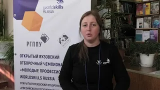 WorldSkills. Соревнования в компетенции «Программные решения для бизнеса»