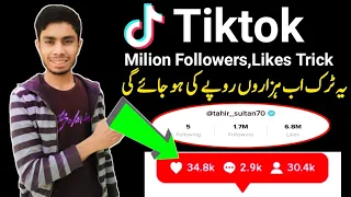 Video Viral trick 2022 | Foryou Trick | Tiktok Foryou setting full | TS Online