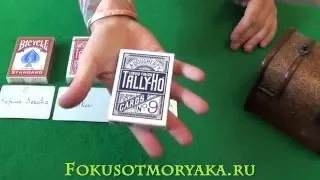 ИТОГИ КОНКУРСОВ ЗА ИЮНЬ 2016. ФОКУСЫ С КАРТАМИ ОТ МОРЯКА - CARD TRICKS BY SAILOR