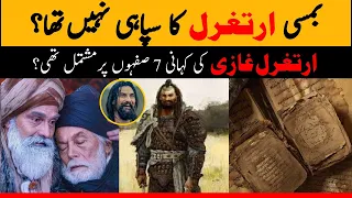 Real history of Bamsi Beyrak in Dirilis Ertugrul | Who was Bamsi Alp | FactsUp Official💡