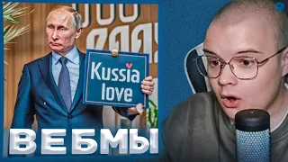 Каша Смотрит - ВЕБМЫ В ТГ #9