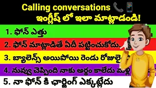 Calling conversations in English/Learn English through Telugu sentences/Telephone sentences part-2