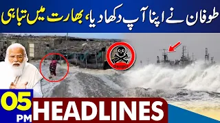 Biporjoy Hits India | Latest Situation | Dunya News Headlines 05:00 PM | 14 June 2023