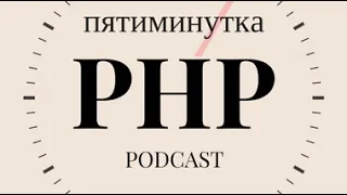 №31 - PhpSpreadsheet vs PHPExcel