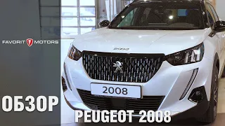 Новый Peugeot 2008: Обзор городского кроссовера Пежо 2008