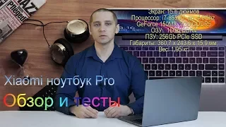 Xiaomi Mi Notebook Pro 15.6, i7-8550U, Обзор спустя 2 месяца, тест World of Tanks 1.0 [4K]