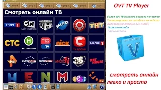 OVT TV Player