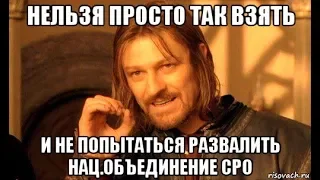 Что должен знать кадастровый инженер про национальное объединение СРО кадастровых инженеров