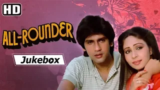 All Rounder (1984) Songs | Kumar Gaurav - Rati Agnihotri | Hits of 80's | Bollywood Hindi Songs [HD]