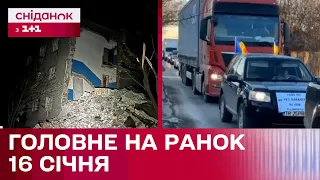 Атака на Вороніж, Блокада кордону з Румунією, Авіаудари по Донеччині – Головне на ранок 16 січня