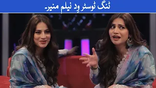 Tongue Twister With Neelam Muneer | Morning Star With Azfar Rehman |  Neelam Muneer | TVONE