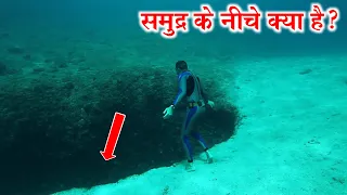 समुद्र हमारी सोच से भी ज्यादा गहरा है || How deep is the ocean || Deep Mariana Trench