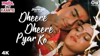 Dheere Dheere Pyar Ko (Jhankar) - Phool Aur Kaante | Alka Yagnik, Kumar Sanu | Ajay Devgn & Madhoo