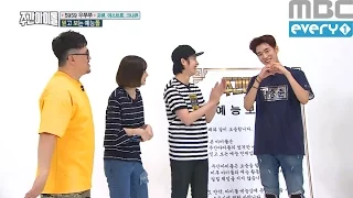 (Weekly Idol EP.256) KNK 'Seungjun' Weekly Idol vouch for his ability