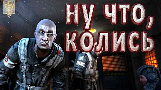 Metro Last Light. #2. Ну что, колись. Интересные моменты и приколы. Прохождение.